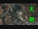 【初見実況】ふらっと死に逝く【Bloodborne】#02