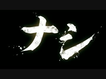 CR天下一閃 PV