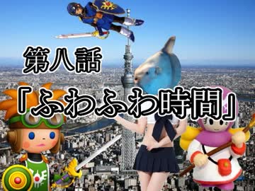 【FC版DQ2】祝30周年！初見でロト三部策制覇！【実況】第８話
