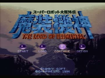 【実況】ざっくり解説しながら、魔装機神 実況プレイ　part1