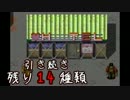 狂気に巻き込まれがちな動物探索実況【リンダキューブアゲイン】 #9