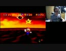 喧嘩両成敗なスーパーマリオ64 part13