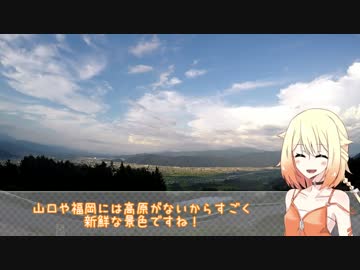 【中部地方】ぼくのなつのたび　8　～ビーナスライン編～【ONE車載】