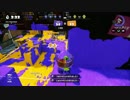 【Splatoon】第2回憧憬杯 決勝トーナメント 準決勝戦 vs Hiにとろ part.2