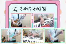 【けいおん祭り】ふわふわ時間を弾いて叩いて打ち込んでみた-Band Edition-