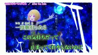 【ニコカラ】彗星列車のベルが鳴る＜offvocal＞【コーラス抜出し】