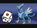 【実況】続・ポケモンは選択をサイコロに任せてクリアできるのか part37