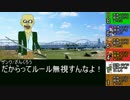 【ゆっくりTRPG】タケスペ【DQモンスターでサタスペ】小美-3