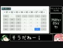 電卓1～100の和RTAマウス部門_2分42秒_Part1/1