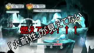【CHILD of LIGHT】少女と共に光を取り戻せpart5【実況】