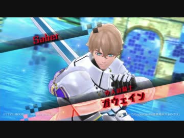 Fate新作アクション『Fate EXTELLA』プレイ動画【ガウェイン】篇