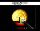 【ニコ生】絶叫注意　ホラゲー枠　奴～Infection～１日目の3