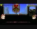 【テラリア】５分５秒だけテラリア【アイマスゆっくり】