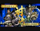 戦国大戦　おにぎりおんせん　20