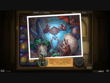 ハースストーンを徒に実況せんとす　第75話