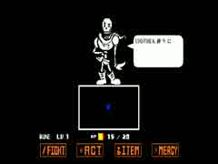 一人じゃなかった「Undertale」 - 2