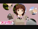 俺のアマガミに歯型付けた奴ちょっと来い。【実況part14】