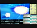 【ORAS】シングルレートという修羅 12【確率】(1830~)