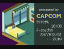 睡魔と闘う、ロックマンエグゼ3実況#30
