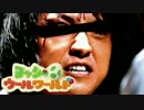 【実況】協調性０のヨッシーウールワールド part6