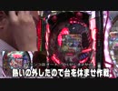【パチンコ店買い取ってみた】第48回パチンコの波を本気で考えてみた