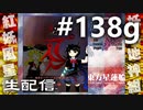 東方紅魔郷～紺珠伝EXに挑戦しながら雑談でも #138g