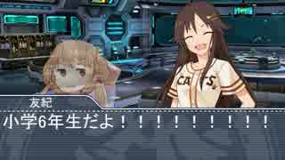 シンデレラの呼び声・PSIvs前編