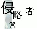 【フルボイス実況】渇望スル島　にわか乙の定時放送 Part12