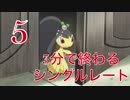 【ポケモンORAS】3分で終わるシングルレート 5  テンプレ雨構築