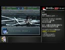 【字幕付き】スパロボα外伝自分的早解き30話後編【ゆっくり付き】