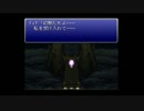 おやつ感覚でさっくり楽しむＦＦ６実況：21