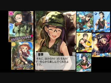 [パーフェクトプレデター]大和亜季　アイチャレサバイバルゲーム前後編