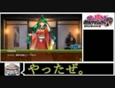 【ゆっくり実況】遠距離縛りでただひたすらに・・・その伍【城プロRE】