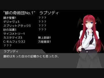【DX3rd】ダブルクロス・リプレイ・ヴァンパイアpart1-2【TRPG】