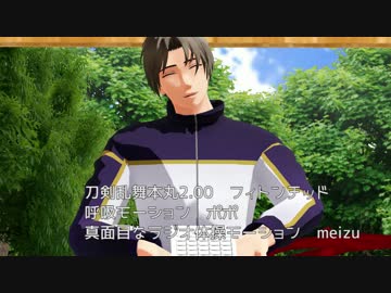 [刀剣ダイエットシリーズ]長谷部さんがラジオ体操[MMD刀剣乱舞]