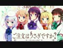 ごちうさ公式サイトより３期決定