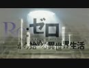 『Redo』リゼロOP歌ってみた【NIJI】