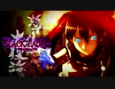 怒首領蜂大復活ブラックレーベル - Vertex
