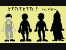 【イメソン】おそ松さん×ボカロ歌ってみた【作業用BGM】