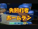 DeNAレイプ！野球人と化した先輩　part15