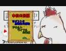 揚がり立ての雑談枠 11夜 【放送準備】 第11回 1枠目-2016／08／16-放送分