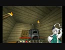 【Minecraft】妖夢の刀剣収集生活PART２
