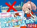 【実況】ポケモン実況者やめて、ペットショップ屋やるわ part4