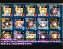 【千年戦争アイギス】暴虐のエルダートロル　堕天使＋α　☆２