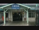 秩父鉄道三峰口駅