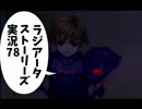 【実況】人間っていいな　その78