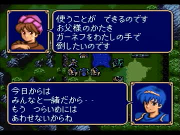 ファイアーエムブレム 紋章の謎を初見実況 part 18