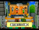 ＜実況＞幼馴染三人でパーティしてみた！！ part3＜Wii Party＞