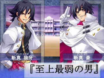 【大番長実況プレイ】番長をねらえ！-Big Bang Age-２２ターン 学園編