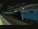 【夜闇を】TWILIGHTEXPRESS瑞風甲種輸送@芦屋(20160826)【ついて】